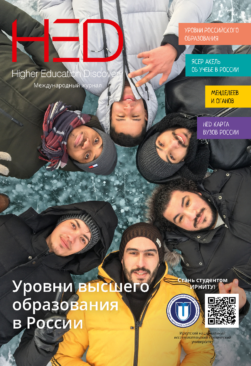 № 4 (10) 2021 cover