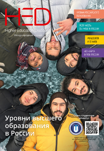 Обложка журнала номер 10