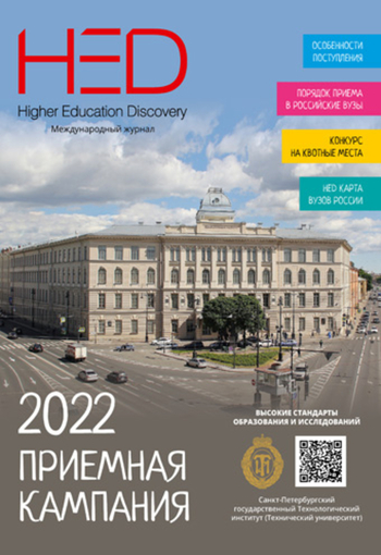 Обложка журнала номер 13
