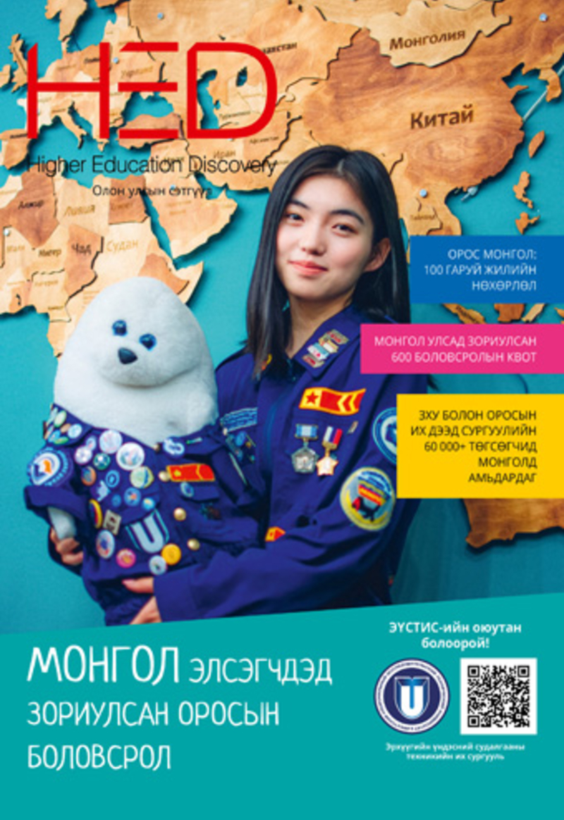 cover-hedNumber-16-mn