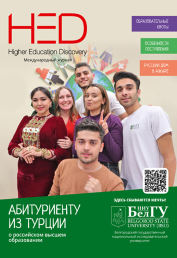 Обложка журнала номер 18