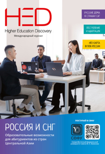 Обложка журнала номер 19