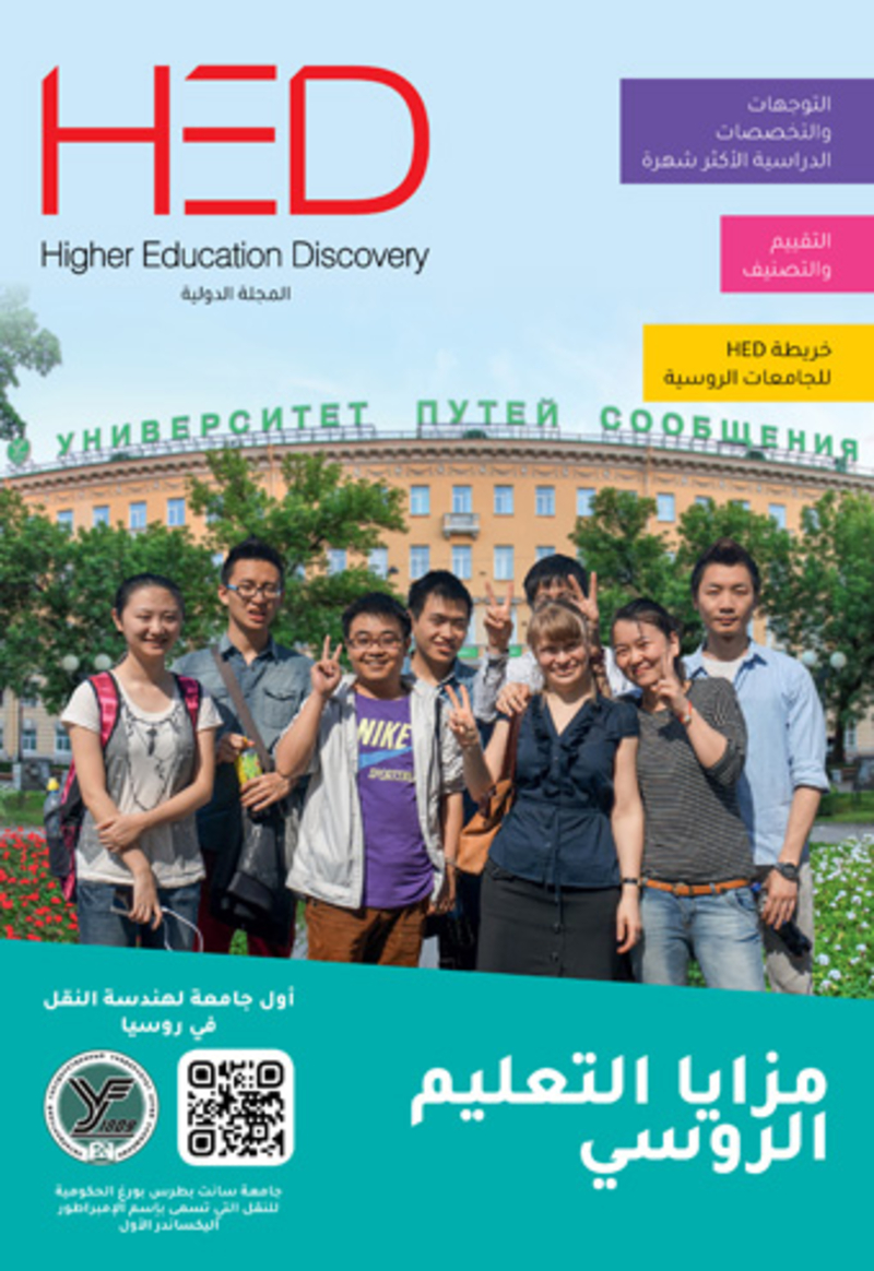 cover-hedNumber-22-ar