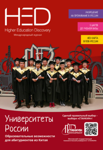 Обложка журнала номер 23