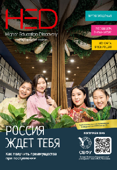 Обложка журнала номер 26