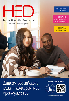 Обложка журнала номер 28