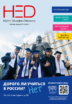 Обложка журнала номер 27