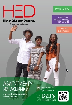Обложка журнала номер 29
