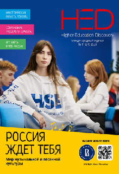 Обложка журнала номер 31