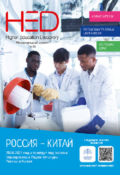 Обложка журнала номер 32