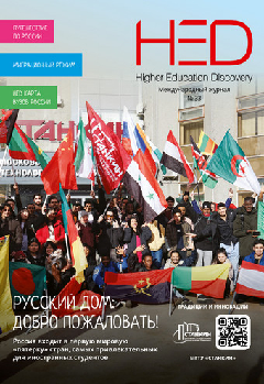 Обложка журнала номер 33