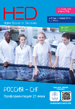 Обложка журнала номер 34