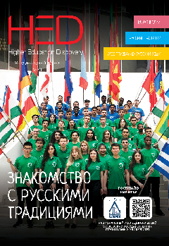 Обложка журнала номер 41