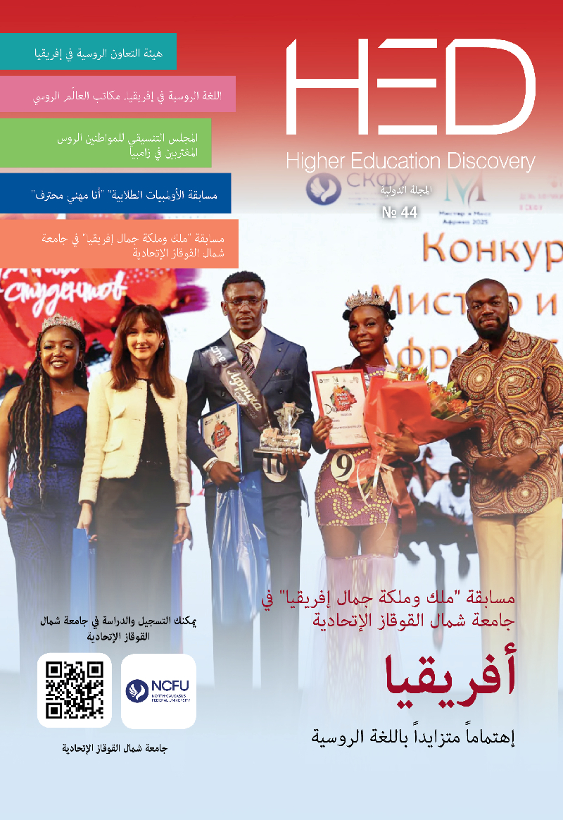 رقم غلاف المجلة 44