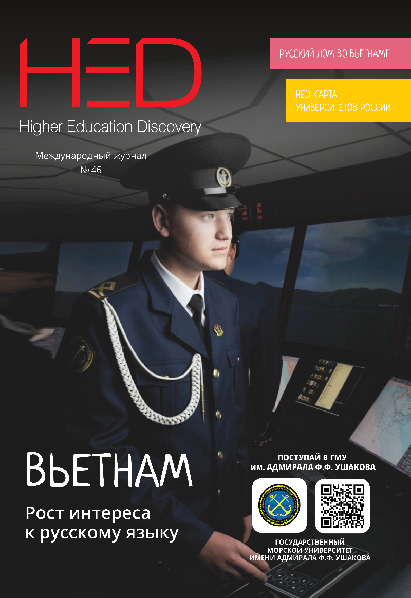 Обложка номера 46