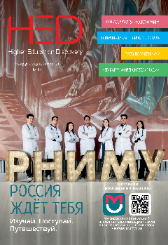 Обложка журнала номер 48