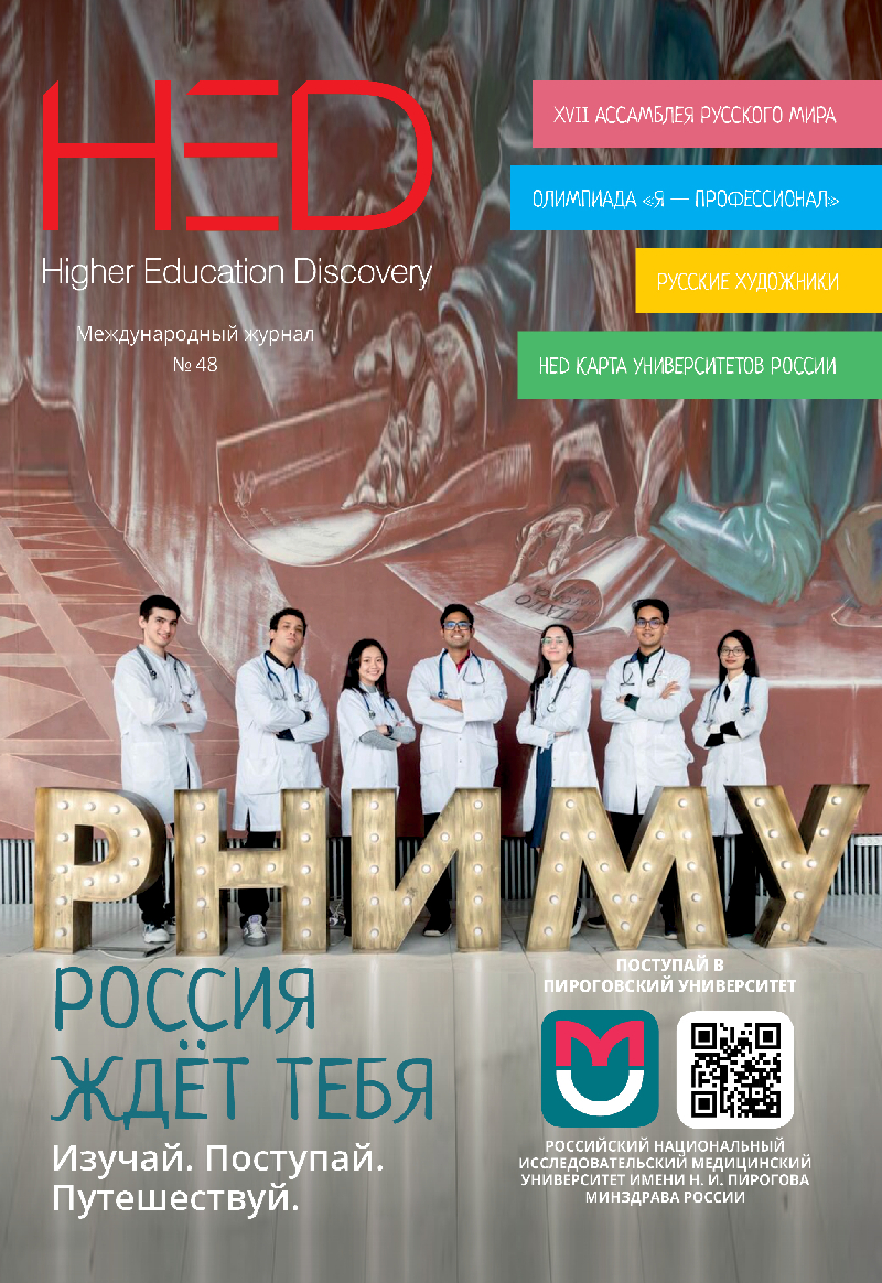 Обложка номера 48