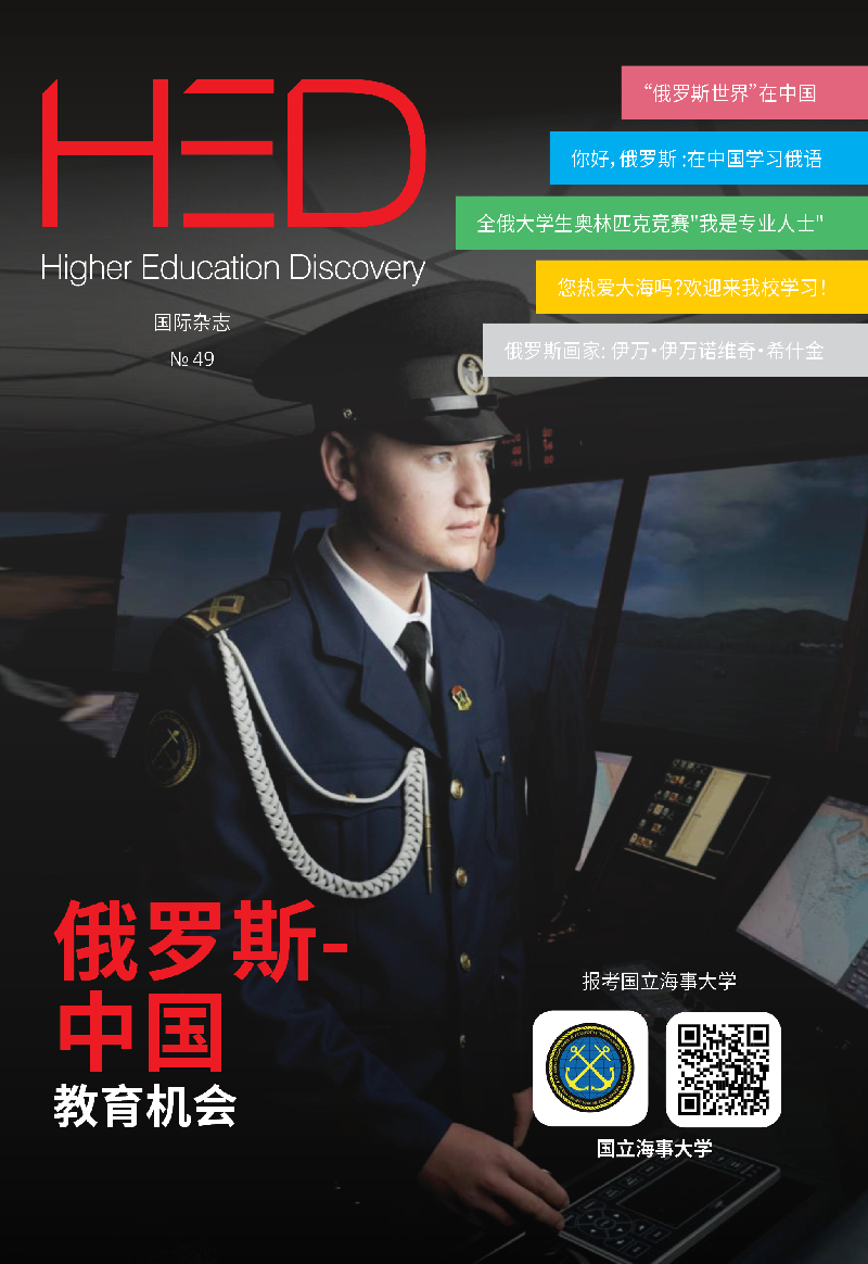 杂志封面编号 49