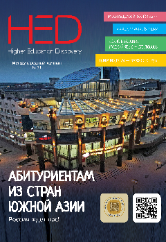 Обложка журнала номер 51