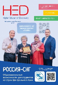 Обложка журнала номер 52