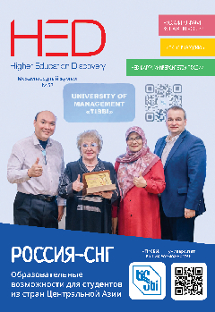 Обложка журнала номер 52