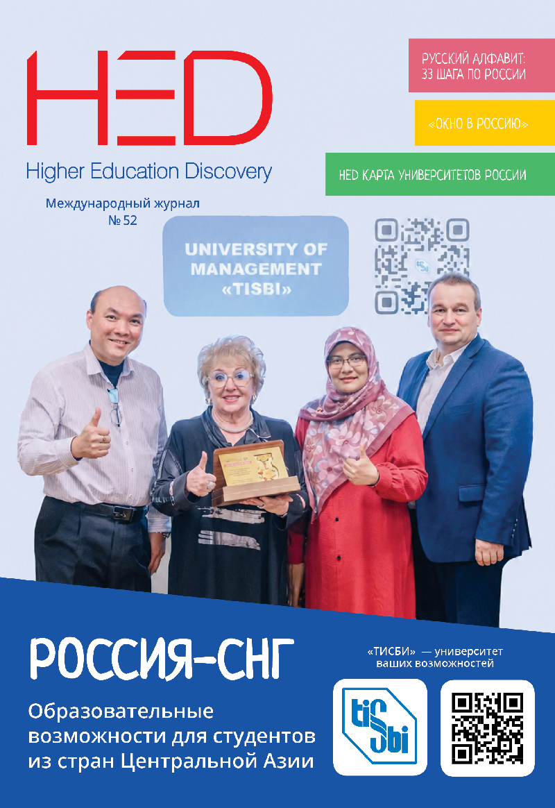 Обложка номера 52