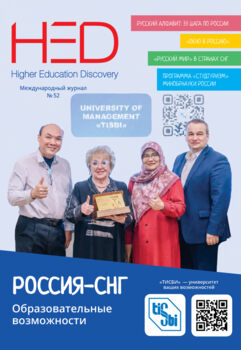 Обложка журнала номер 52