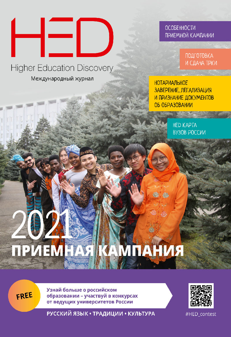 № 2 (6) 2020 cover