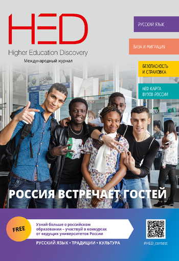 Обложка журнала номер 7