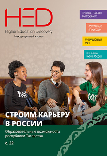 Обложка журнала номер 8