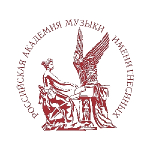 Российская академия музыки (РАМ) имени Гнесиных