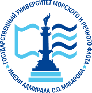 Государственный университет морского и речного флота имени адмирала С. О. Макарова